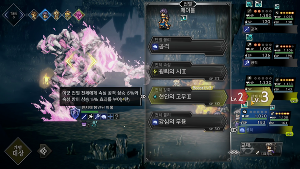 - 부스트를 통해 스킬을 강화할 수 있다