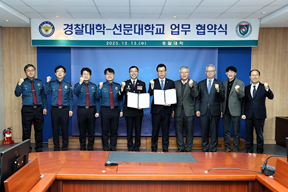 경찰대학과 선문대학교 관계자들이 상호협력 협약을 체결하고 기념촬영 하고있다 [사진=선문대]