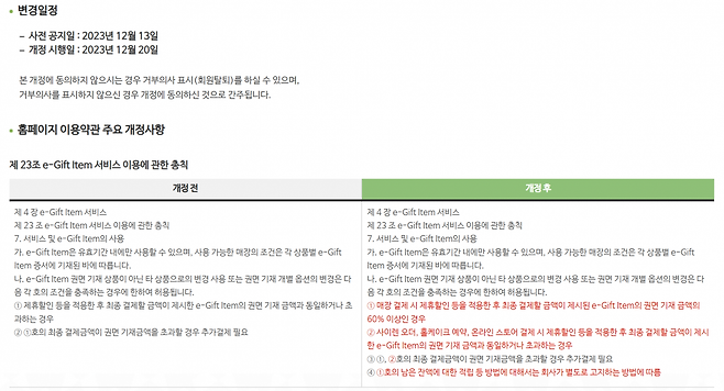 스타벅스코리아 홈페이지