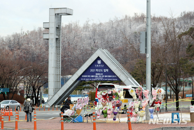 [서울=뉴시스]고승민 기자 = 사진은 2021년 3월2일 서울대학교 정문. 사진은 기사와 무관하다. 2021.03.02. kkssmm99@newsis.com