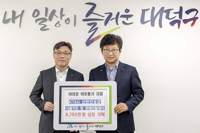 KT&G 신탄진공장 식품키트와 휠체어 기증. 대덕구 제공