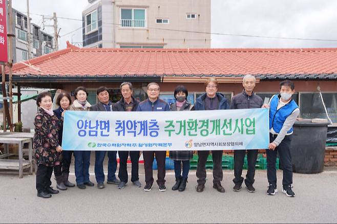 월성본부는 14일 경주시 양남면에 거주하는 취약계층 대상 주택 정비사업인 '양남면 취약계층 주거 환경개선'사업을 지원한 뒤 기념 촬영을 하고 있다. 월성본부 제공