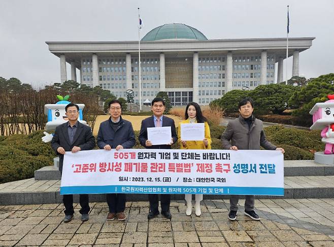 한국원자력산업협회를 비롯한 원자력계 관계자가 15일 국회에 고준위 방사성폐기물 관리 특별법 신속 처리를 촉구하는 성명서를 전달 후 기념촬영하고 있다. (사진=원자력산업협회)