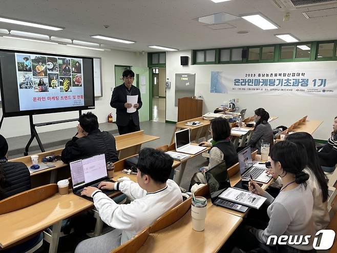 충남 농촌융복합산업 대학 모습.(충남경제진흥원 제공)/뉴스1