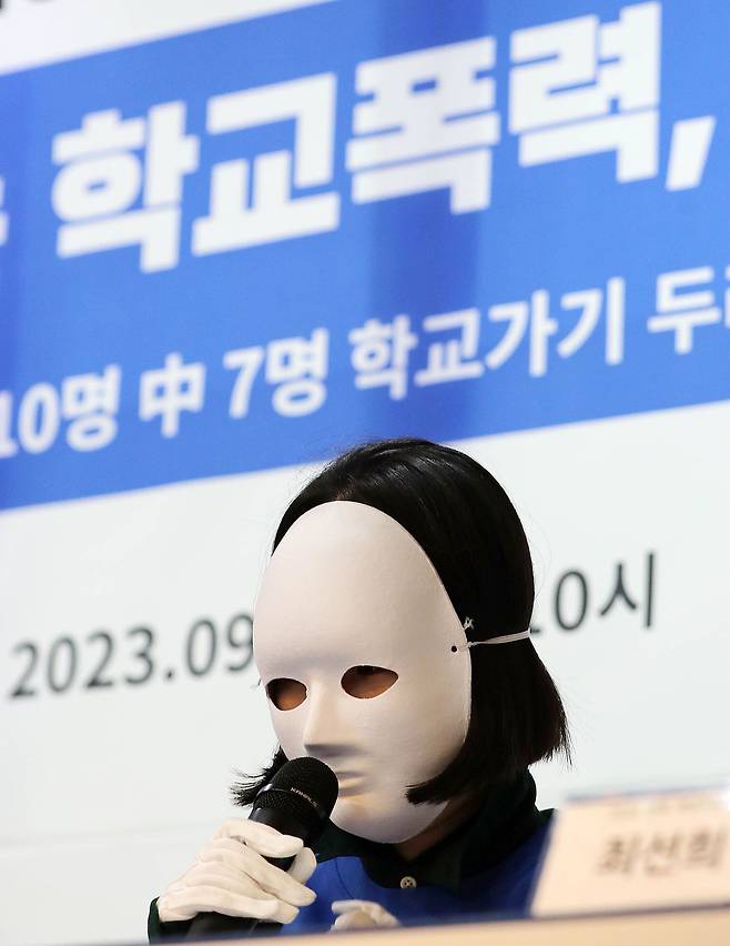 12일 서울 서초구 푸른나무재단 본부에서 열린 2023 전국 학교폭력·사이버폭력 실태조사 및 대책 발표 기자회견에서 학교폭력 피해자 A씨(24)가 증언을 하고 있다. 푸른나무재단은 전국 초중고 학생(7,242명) 및 교사와 학부모(27명)을 대상으로 설문조사 결과 학교폭력 피해경험은 6.8%, 가해경험은 2.4%, 목격경험은 11.9%로 나타났다고 밝혔다. 2023.09.12/뉴스1 ⓒ News1 박세연 기자