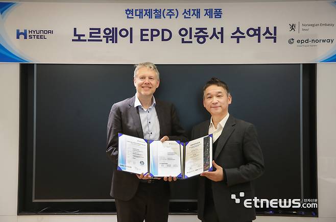 현대제철 선재 제품 노르웨이 EPD 인증서 수여식(사진=현대제철 제공)