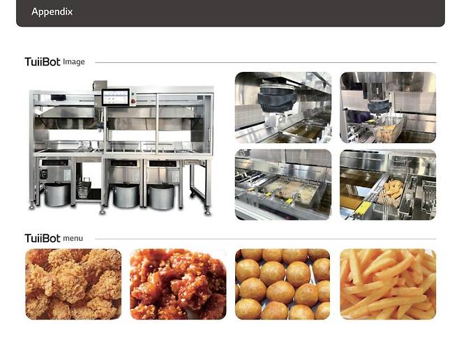 Tuiibot's sample images and cooking examples (LG Electronics)