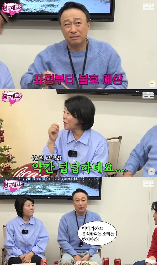 '핑계고'에 출연한 이성민, 이정은 등이 유연석의 '닭발라면'에 대한 혹평을 보내 웃음을 안겼다. 사진제공=핑계고 유튜브 화면 캡처