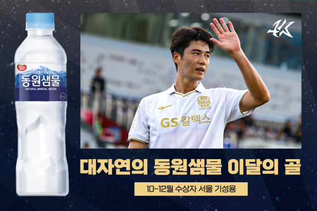 기성용/한국프로축구연맹