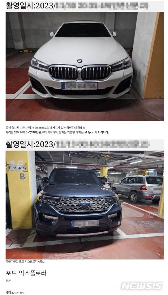 [서울=뉴시스]한 LH 국민 임대주택 주차장에 주차된 차량.(사진=온라인 커뮤니티 보배드림 캡쳐)