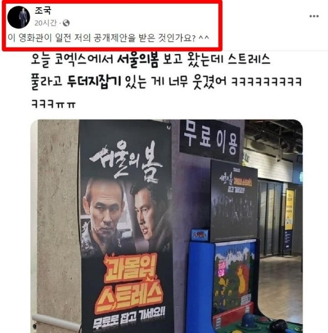 조국 페이스북 갈무리