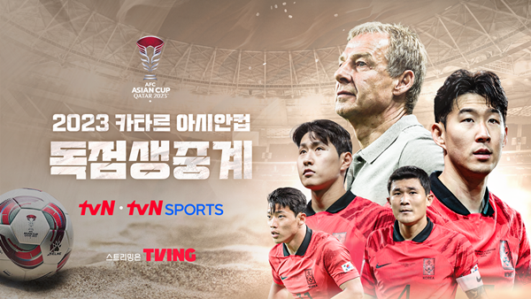 사진=tvN SPORTS 제공