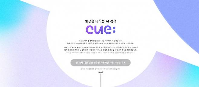 큐: / 출처: 큐:홈페이지
