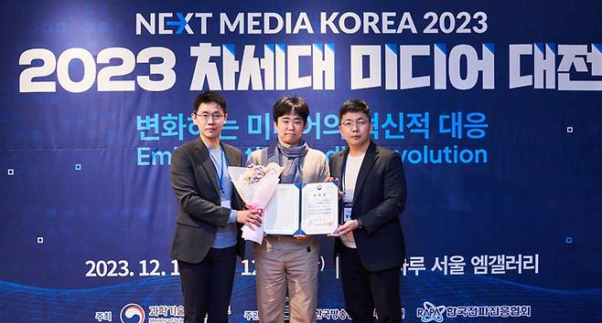 ▲MBC 사내벤처 딩딩대학팀이 지난 11일 과학기술정보통신부가 주최하는 '2023 차세대 미디어 대전'에서 수상한 모습. ⓒMBC