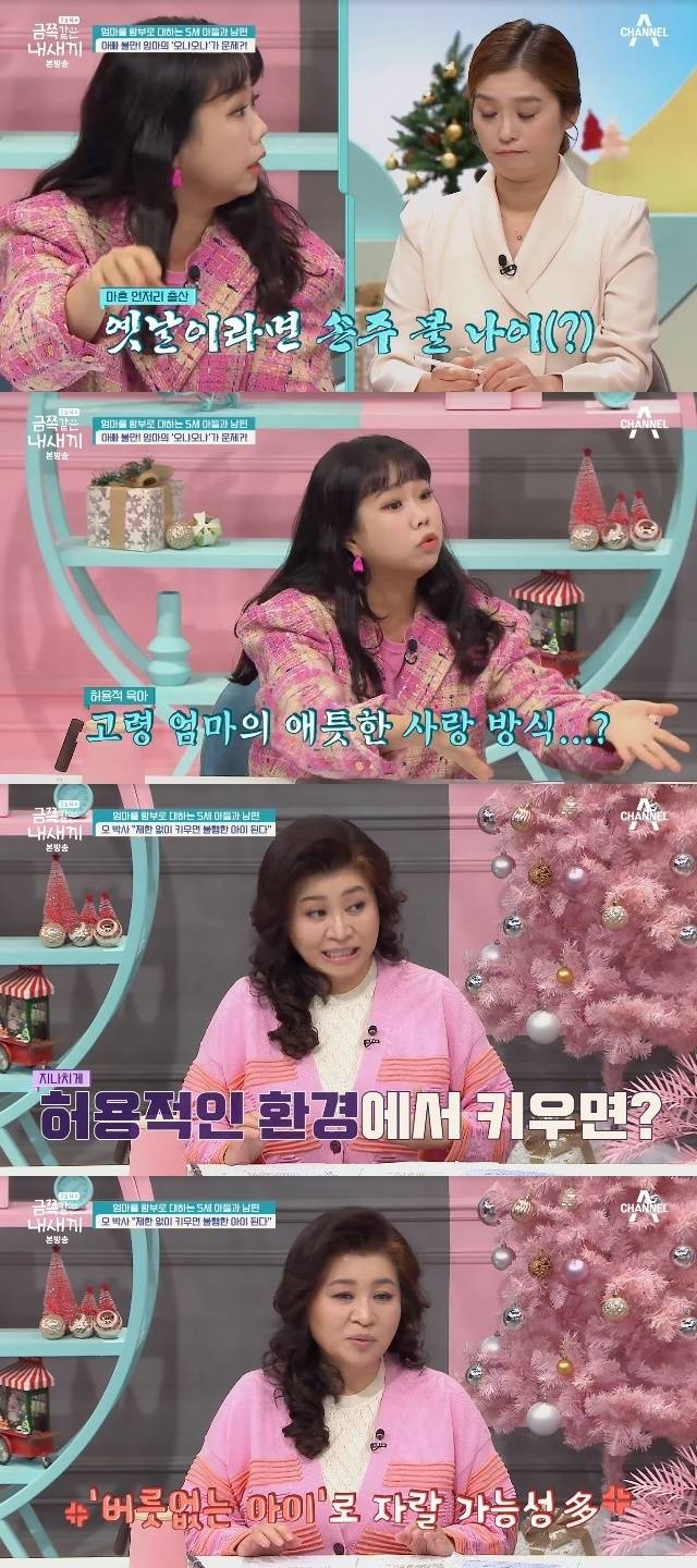 MBC ‘나 혼자 산다’ 캡처