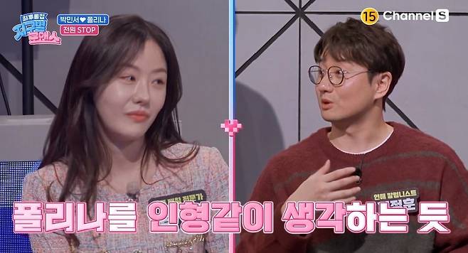 ENA, 채널S ‘최후통첩 : 지구별 로맨스’