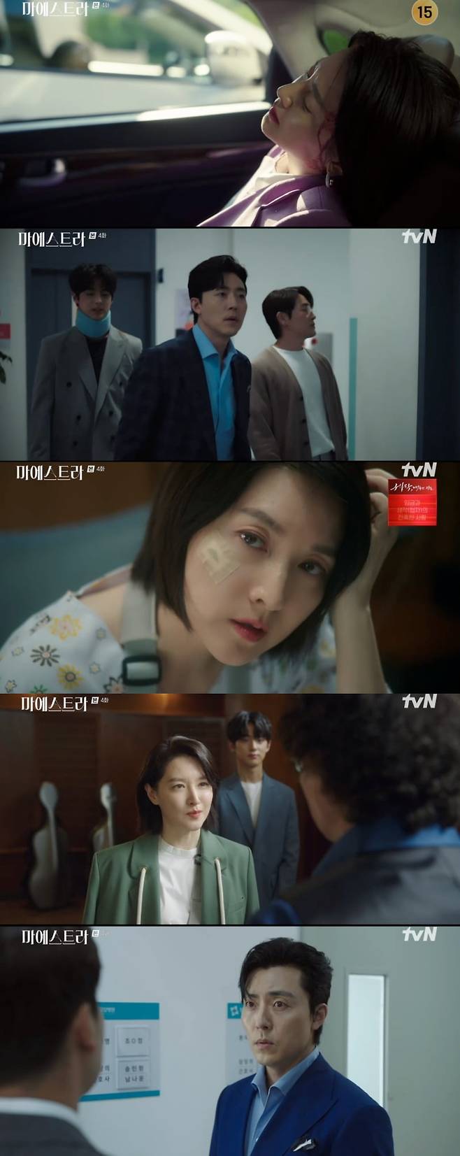 사진 = tvN '마에스트라' 방송 화면 캡쳐