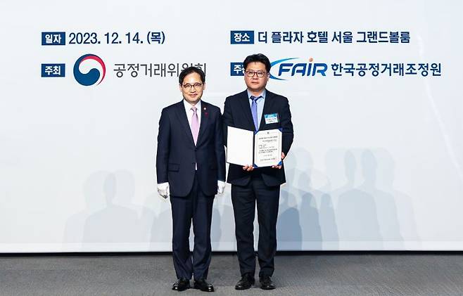 지난 14일 서울  중구 플라자호텔에서 열린 2023년도 공정거래CP 우수기업 평가증 수여식에서 한기정 공정거래위원장(왼쪽)과 선영욱 HDC현대산업개발 기업문화혁신실장이 기념촬영을 하고 있다. HDC현대산업개발 제공