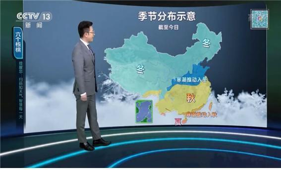 11월 중순 중국의 일기예보. 중국에선 이 무렵이면 종종 봄여름가을겨울이 한날한시에 나타나곤 한다. / 사진 = CCTV 방송 캡처