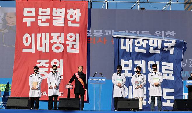 17일 오후 서울 동화면세점 인근 세종대로에서 대한의사협회 ‘대한민국 의료붕괴 저지를 위한 범의료계대책특별위원회’ 주최로 열린 전국의사총궐기대회가 열리고 있다. 2023.12.17.[이충우기자]