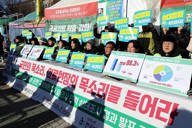 전국보건의료산업노동조합이 17일 서울 여의도 국회 앞에서 의대정원 확대와 의협 집단진료거부에 대한 국민여론조사 및 의사인력에 관한 의료현장 실태조사 결과 발표 기자회견을 하고 있다. /2023.12.17[이충우기자]