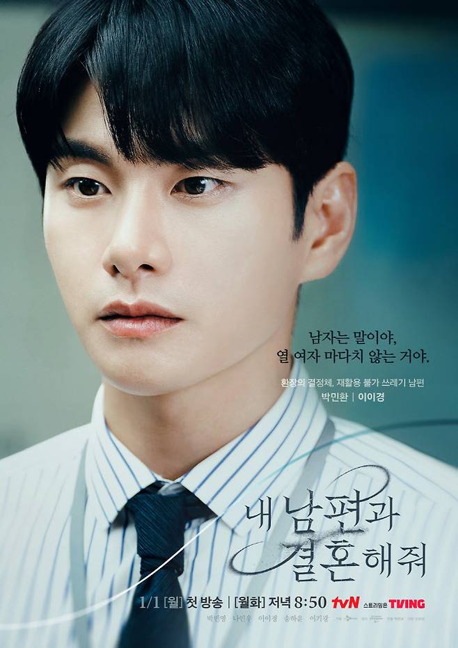 (사진=tvN)