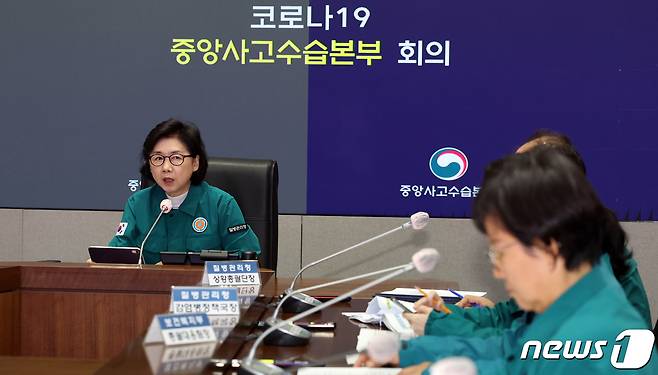 중앙방역대책본부장인 지영미 질병관리청장이 지난 8일 오전 서울 종로구 세종대로 정부서울청사에서 열린 코로나 19 중앙사고수습본부 회의에서 모두 발언을 하고 있다. 2023.12.8/뉴스1 ⓒ News1 김명섭 기자