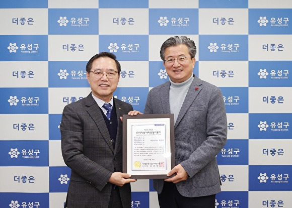 구청 행복사랑방에서 정용래 유성구청장(오른쪽)이 한국공공자치연구원 이기헌 대표이사(왼쪽)로부터 한국지방자치경쟁력 지수 우수기관 인증서를 전달 받고 있다.[사진=대전유성구]