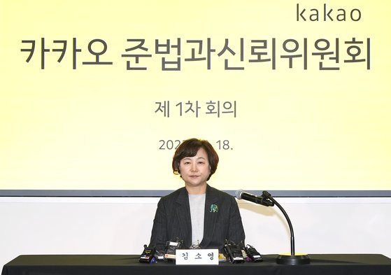 김소영 준법과 신뢰위원회(준신위) 위원장이 18일 서울 강남구 사무실에서 모두발언을 하고 있다. 사진 카카오