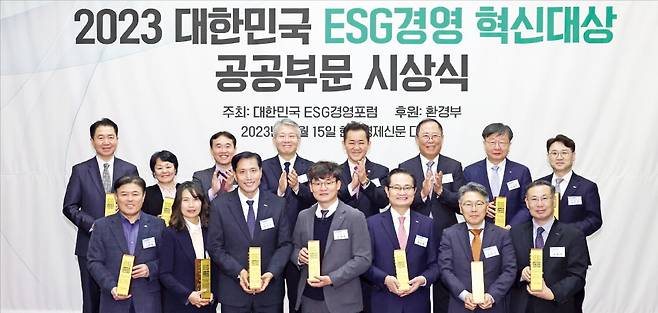 한국경제신문이 지난 15일 서울 중림동 한국경제신문사 다산홀에서 개최한 ‘2023 대한민국 ESG경영 혁신대상’ 공공부문 시상식에서 수상 기업의 대표자들이 기념사진을 찍고 있다. 왼쪽 아랫줄부터 반시계방향으로 김영재 한국식품산업클러스터진흥원 이사장, 김영란 한국국제협력단 실장, 박주선 기술보증기금 상임이사, 김장환 한국도로공사 본부장, 권남주 한국자산관리공사 사장, 김성기 한국산업단지공단 본부장, 김윤태 KOTRA 부사장, 김우호 한국해양진흥공사 본부장, 이재연 서민금융진흥원 원장, 김정호 한국경제신문 사장, 임상준 환경부 차관, 이종욱 서울과학기술대 교수, 이명환 IBS컨설팅컴퍼니 대표, 박용기 한국광해광업공단 실장, 안덕수 그랜드코리아레저 본부장.  임대철 기자