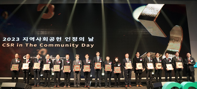2023 지역사회공헌 인정의 날’기념식에서 김성이 한국사회복지협의회장(오른쪽 첫 번째)이 지역대표 인정기업·인정기관 17개소 대표들에게 인정패를 수여했다.