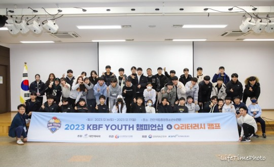 ‘2023 KBF YOUTH챔피언십’[대한당구연맹 제공]