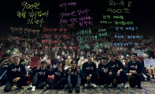 영화 '서울의 봄'의 김성수 감독(맨 앞줄 왼쪽)을 비롯한 주역들이 한 극장에서 관객들과 포즈를 취한 모습. 사진제공=플러스엠 엔터테인먼트