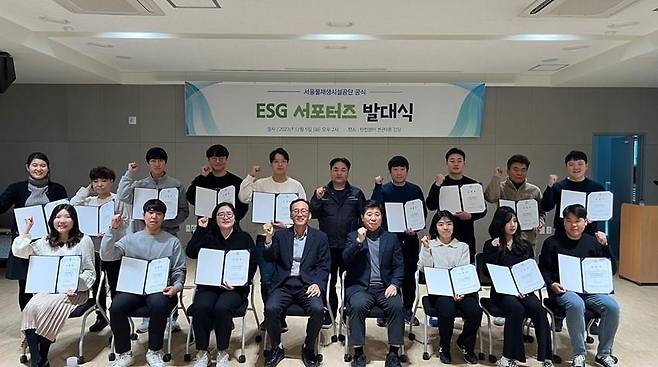 서울물재생시설공단 'ESG 서포터즈' 발대식 [서울시 제공. 재판매 및 DB 금지]