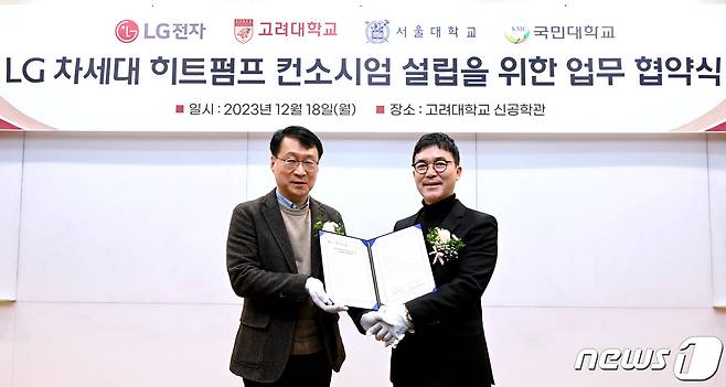 지난 18일 서울 성북구 고려대학교에서 열린 'LG 차세대 히트펌프 컨소시엄 구축을 위한 업무협약(MOU)' 체결식에서 이재성 LG전자 H&A사업본부 에어솔루션사업부장 부사장(왼쪽)과 컨소시엄 위원장인 강용태 고려대학교 교수가 기념촬영을 하고 있다. (LG전자 제공)