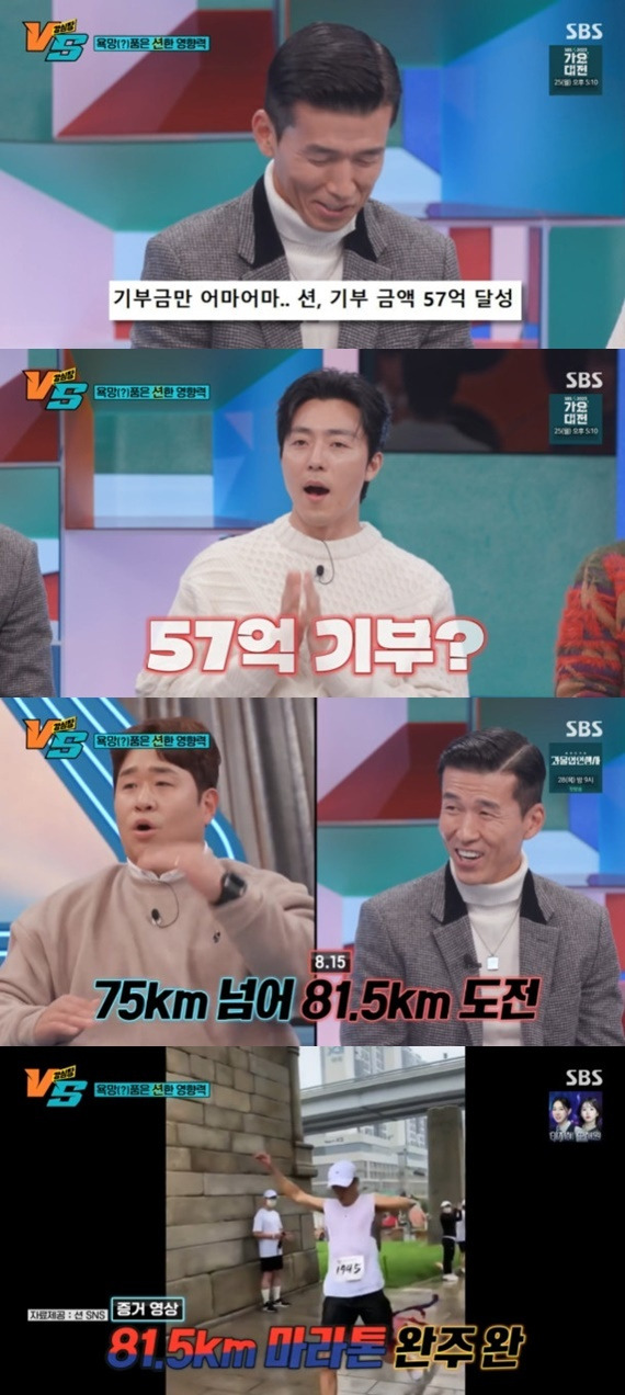 SBS '강심장 VS' 캡처