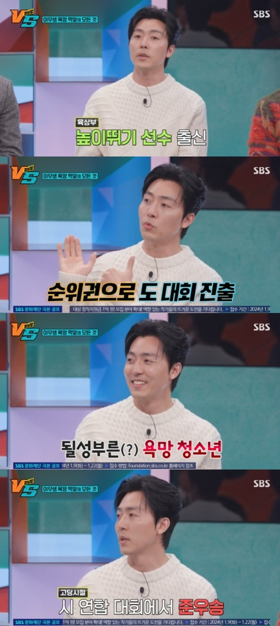 SBS '강심장 VS' 캡처