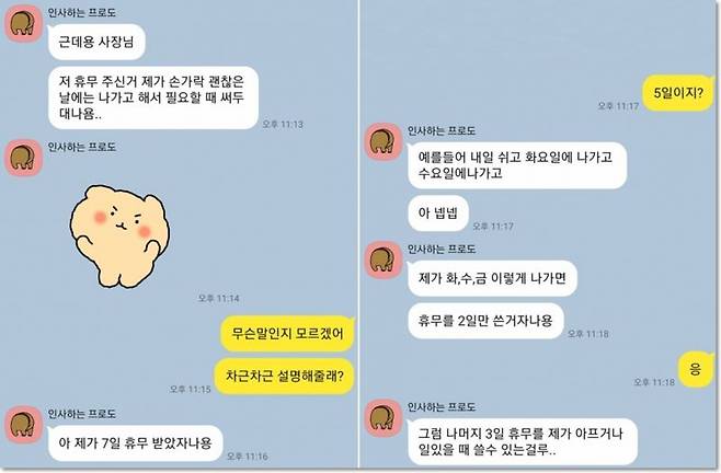 소셜네트워크서비스(SNS) 캡처