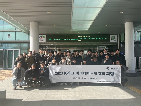 한국프로축구연맹 제공