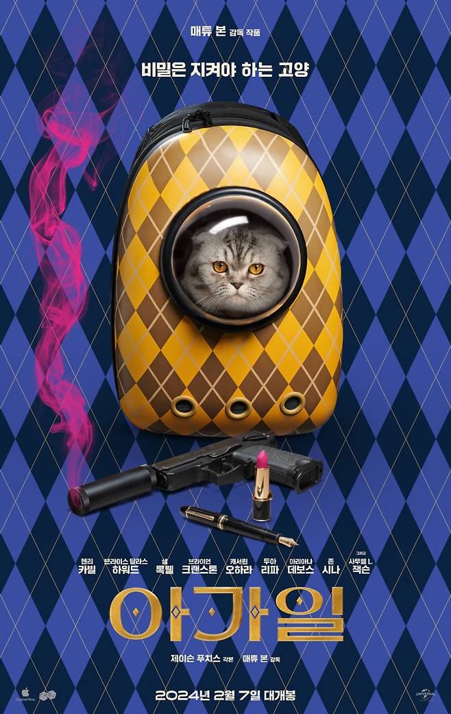 사진=유니버설 픽쳐스 제공