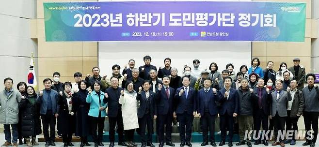 김영록 전남도지사가 19일 오후 도청 왕인실에서 열린 ‘2023년 하반기 도민평가단 정기회’에서 도민평가단과 기념촬영을 하고 있다. 사진=전남도