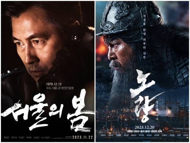 '서울의 봄' '노량:죽음의 바다'/플러스엠, 롯데엔터테인먼트