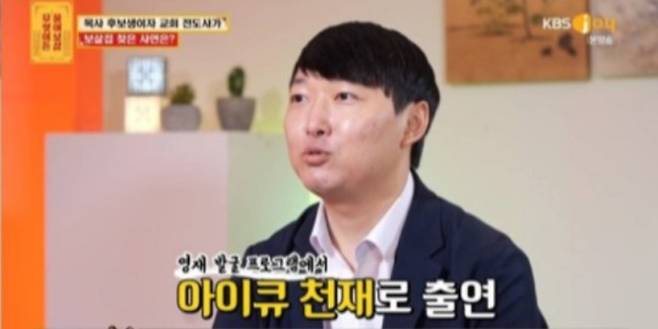 [KBS Joy '무엇이든 물어보살']