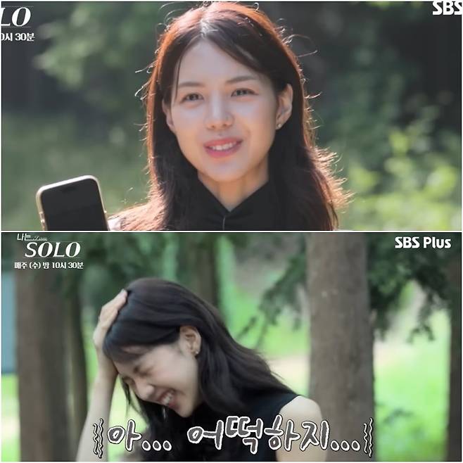 사진=ENA·SBS Plus 나는 솔로 방송 캡처