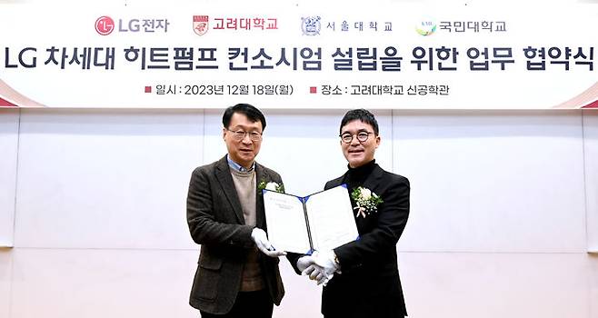 [서울=뉴시스]LG전자가 국내 유수 대학과 손잡고 차세대 히트펌프 핵심 기술을 개발하기 위한 컨소시엄을 구축했다. 이재성(사진 왼쪽) LG전자 H&A사업본부 에어솔루션사업부장(부사장)이 컨소시엄 위원장인 강용태 고려대 교수와 사진 촬영을 하고 있다. (사진=LG전자 제공) photo@newsis.com *재판매 및 DB 금지