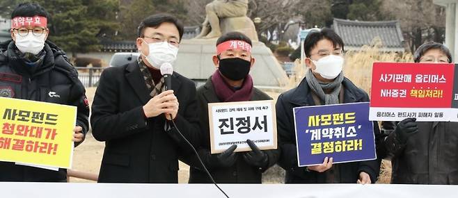 2021년 1월21일 오전 청와대 분수대 앞에서 열린 '사모펀드 판매사 강력 제재 및 피해구제 촉구 청와대 진정서 제출 기자회견'에서 금융정의연대 법률지원단장 신장식 변호사가 발언하고 있다. ⓒ연합뉴스