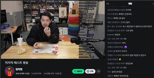 침착맨(이말년)의 치지직 테스트 방송 [치지직 캡처]