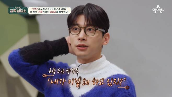 / 사진=채널A '금쪽상담소' 캡처