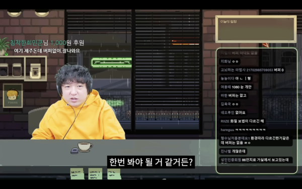 - 치지직 베타 테스트를 진행한 풍월량 [출처: 풍월량 유튜브]