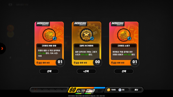 - 로그라이크 요소가 가미됐다&nbsp;